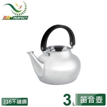【南紡購物中心】 【PERFECT 理想】金緻316笛音壺3L(台灣製造)