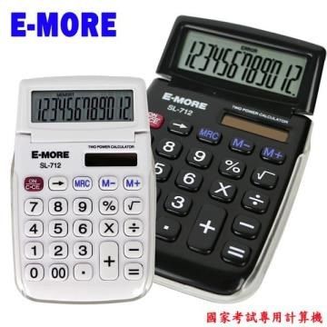 E-MORE 基分滿百-國家考試專用12位數計算機