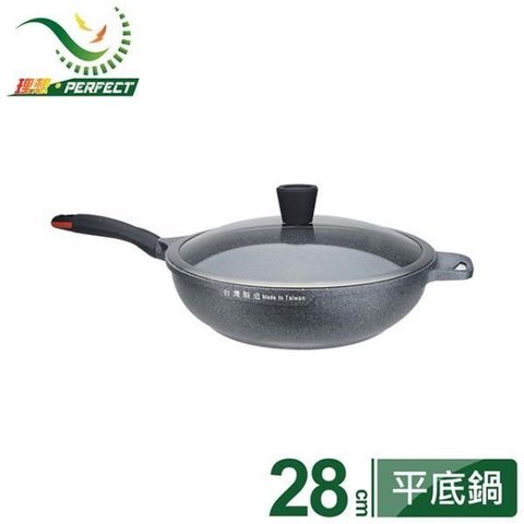 【PERFECT 理想】極致鑄造不沾平底鍋28cm(附蓋)
