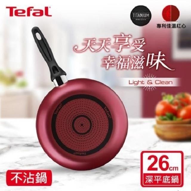 Tefal 特福 【南紡購物中心】 法國 巴洛克系列26CM不沾深平底鍋(深煎鍋) SE-B2240595