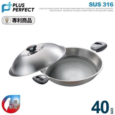 PERFECT 理想 金緻316不銹鋼專利不沾炒鍋40cm-台灣製造