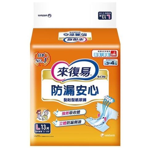 【南紡購物中心】 來復易 防漏安心黏貼型成人紙尿褲 L13片*6包(箱購)