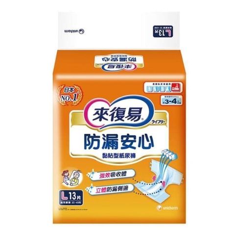 來復易 防漏安心黏貼型成人紙尿褲 L13片*6包(箱購)