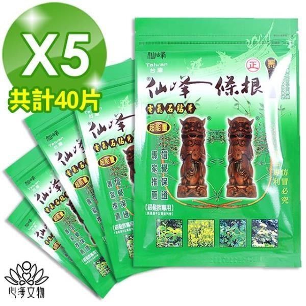 心海文物 【南紡購物中心】 電氣石一條根貼布5包40片(SH-0012) 