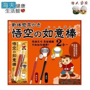 老人當家 【南紡購物中心】 【 海夫】松本金型 悟空的如意棒 耳掏 顏色隨機(雙包裝) 