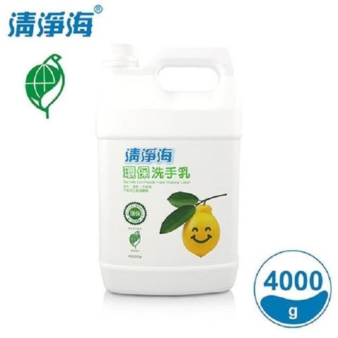【南紡購物中心】 清淨海 環保洗手乳(檸檬飄香) 4000g