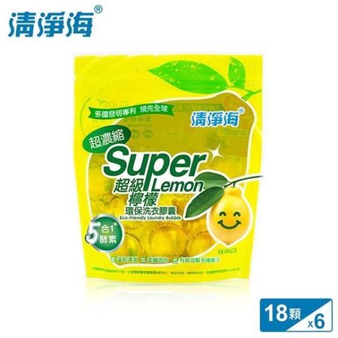 【南紡購物中心】 【清淨海】超級檸檬環保濃縮洗衣膠囊/洗衣球(18顆x6包)