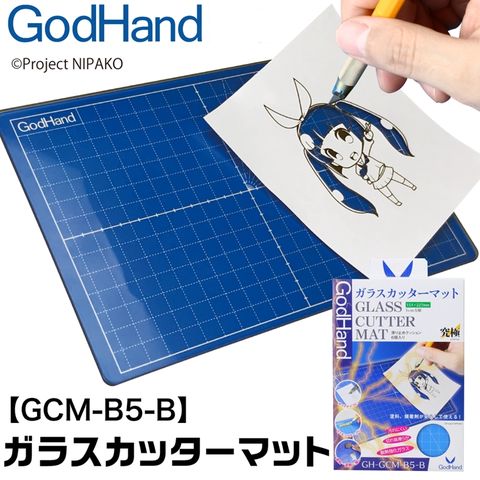 GodHand 神之手 日本超耐割鋼化玻璃切割墊GH-GCM-B5-B日本製造神手公仔模型切割墊美工切割墊美工墊裁切墊子