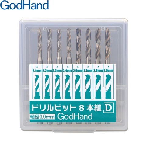 日本神之手GodHand鑽頭套組GH-DB-8D共8入即2.1mm鑽頭2.2mm鑽頭2.3mm鑽頭2.4mm鑽頭2.6mm鑽頭2.7mm鑽頭2.8mm鑽頭2.9mm鑽頭