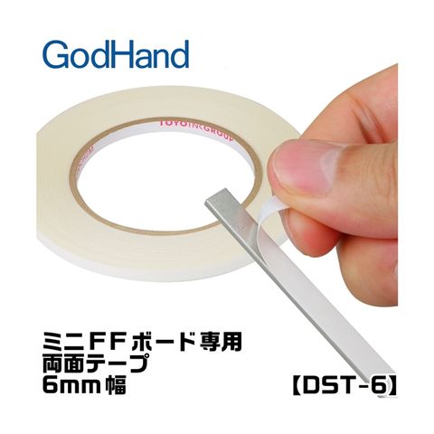 日本神之手GodHand寬6mm 長30公尺雙黏度雙面膠帶GH-DST-6不殘膠雙面膠布