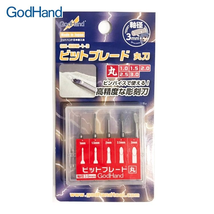 GodHand 神之手 日本特殊刃物鋼高精度雕刻刀圓刃5入GH-BBM-1-3鑽頭單刃刀丸刃1-3mm圓形刃圓型刃