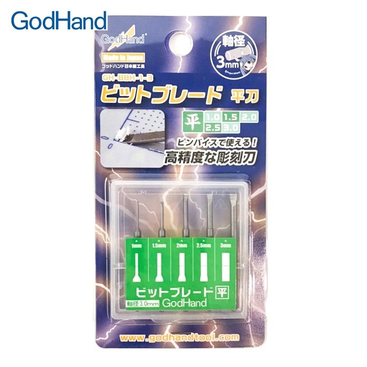 GodHand 神之手 日本特殊刃物鋼高精度雕刻刀平刀5入GH-BBH-1-3鑽頭單刃刀平口刀1-3mm平刃平形刀子