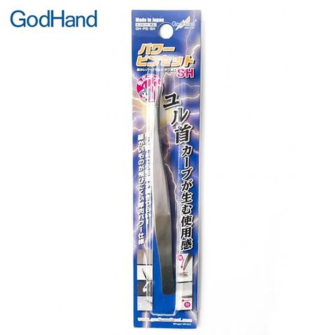 GodHand 神之手 日本極細先廣平頭精密夾 精密模型金屬夾子 精密鑷子GH-PS-SH(適小零件;平滑側邊曲線,從上或側都OK)