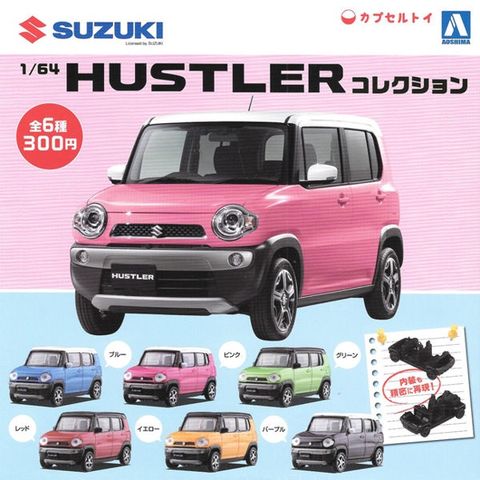 AOSHIMA 全套6款【日本正版】1比64 鈴木 Hustler 扭蛋 轉蛋 玩具車 模型  - 105931