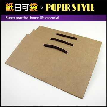 PAPER STYLE 紙日可袋 超實用居家生活必備棉繩牛皮手提紙袋(5號袋) 3入裝