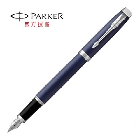 派克新經典 寶藍白夾鋼筆