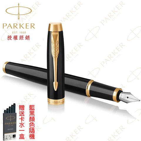 新IM麗雅黑金夾 F尖 鋼筆