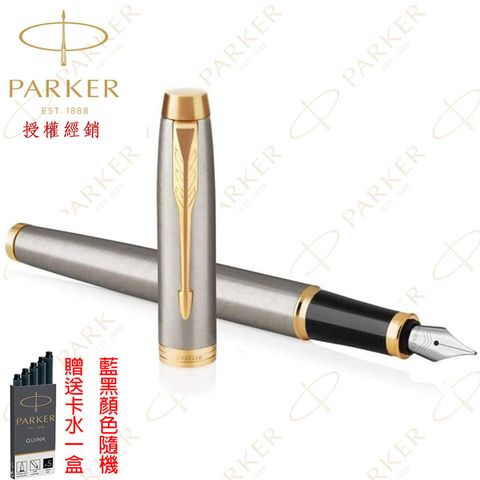 新IM鋼桿金夾 F尖 鋼筆