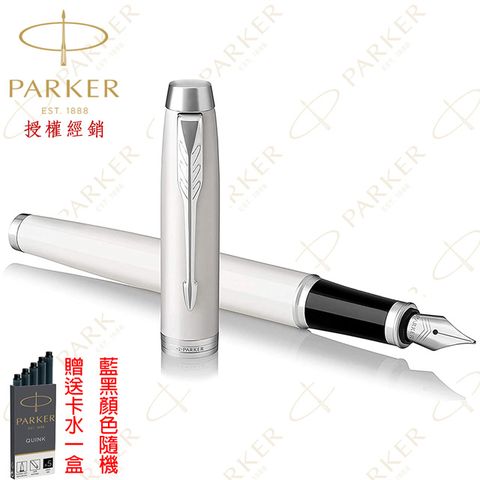 新IM白桿白夾 F尖 鋼筆