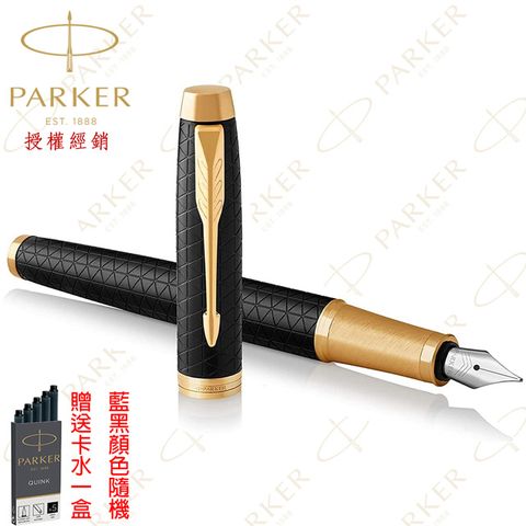 PARKER 派克 新IM高尚經典豪華系列 細格紋黑金夾 F尖 鋼筆