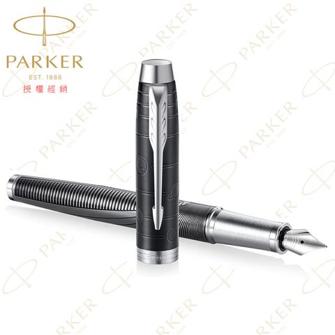 PARKER 派克 新IM經典系列 特別限量版 金屬追求 F尖 鋼筆