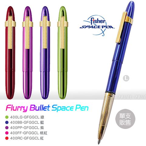 Fisher Space Pen 子彈型附筆夾太空筆(GFGGCL彩色系列)