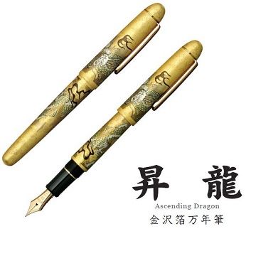 Platinum 白金 日本  牌 3776箔金鋼筆「昇龍」(PNB-30000H) 14K金筆尖