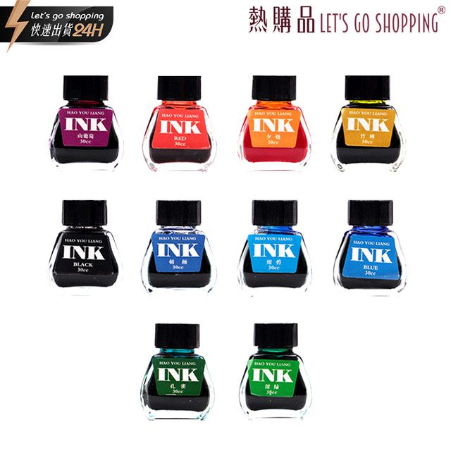 LGS 熱購品 INK鋼筆墨水-非碳素款 (10色可選 墨水 彩色墨水 非碳素墨水 鋼筆墨水 鋼筆專用 INK)