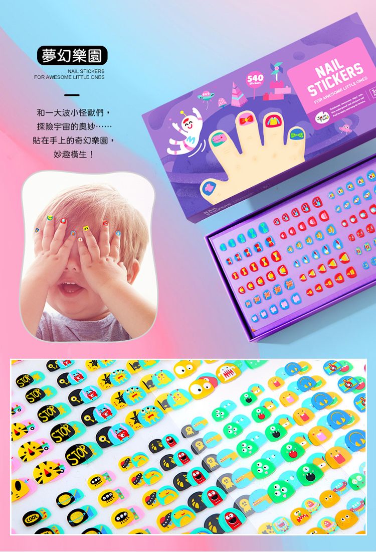 COOLSTOPSTOPSTOPSTOPSTOP【夢幻樂園NAIL FOR AWESOME LITTLE 和一大波小怪獸們,探險宇宙的奧妙……貼在手上的奇幻樂園,妙趣橫生!MSTICKERS 540NAILSTICKERSFOR AWESOME LITTLE ONES