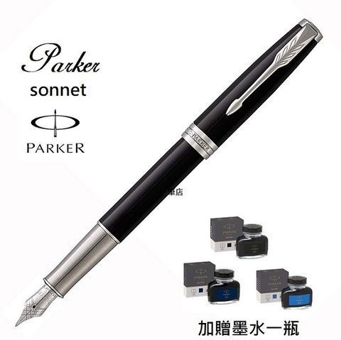 PARKER 派克卓爾 麗黑白夾鋼筆
