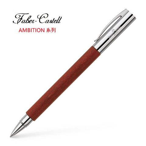 Faber-Castell AMBITION系列成吉思汗鋼珠筆