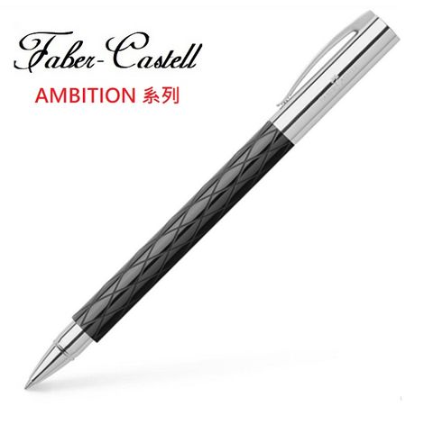 Faber-Castell 輝柏 成吉思汗 AMBITION 天然樹脂筆桿 鋼珠筆