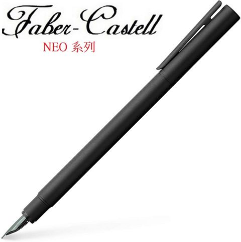 德國 Faber-Castell 輝柏 NEO 黑沙袖珍型 鋼筆