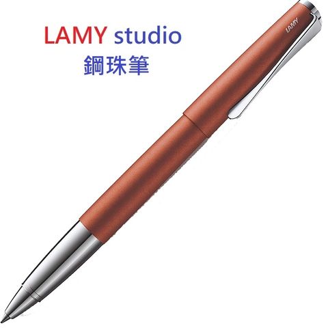 LAMY 德國  STUDIO 系列 2019限量版 陶瓦紅 鋼珠筆