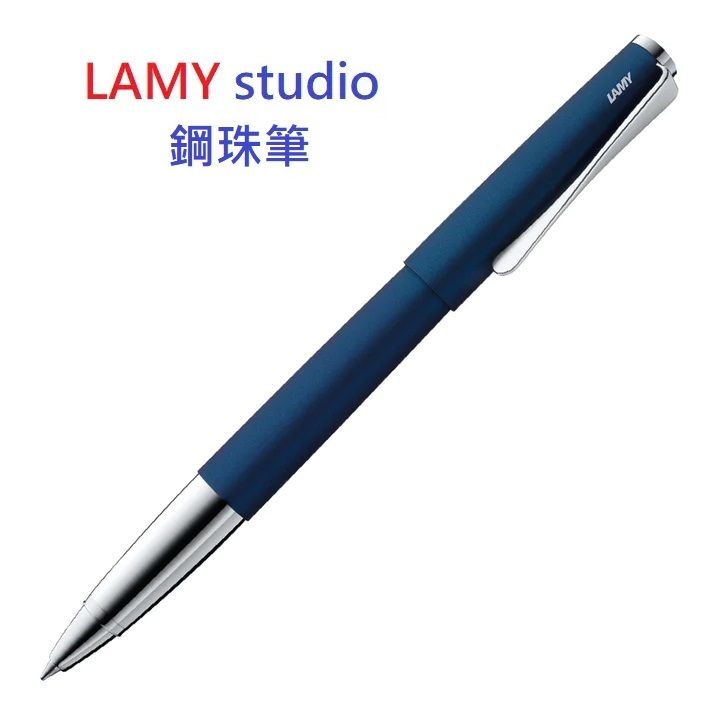 LAMY  STUDIO演藝家系列藍鋼珠筆