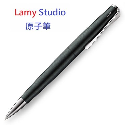 LAMY STUDIO演藝家系列黑原子筆