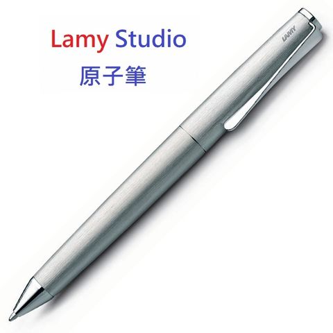 LAMY STUDIO演藝家系列不銹鋼刷紋原子筆 *265