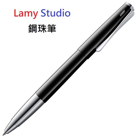 LAMY STUDIO演藝家系列鋼琴烤漆黑鋼珠筆