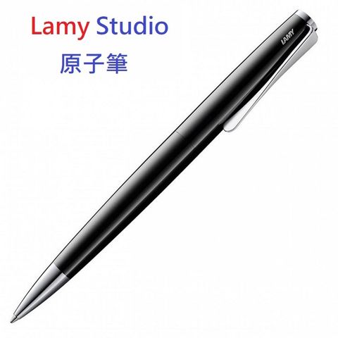 LAMY STUDIO演藝家系列鋼琴烤漆黑原子筆