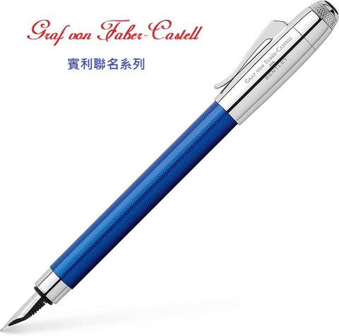 BENTLEY 賓利 德國 Graf von Faber_castell  聯名 鋼筆 *晶藍款