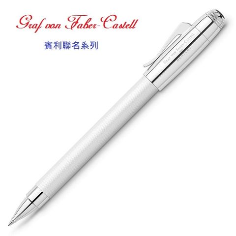 Graf von Faber-caste 德國 Graf von Faber_castell 賓利聯名鋼珠筆 *白緞色