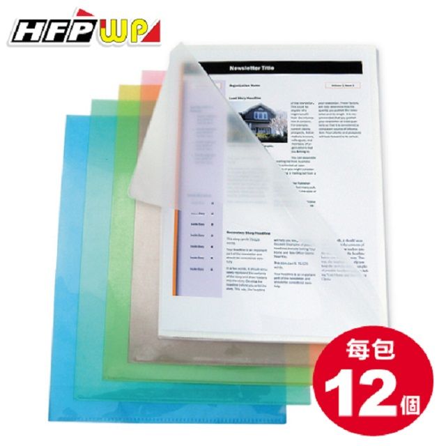 HFPWP 超聯捷   量販 (一箱/50包)0.14mm L夾文件套 (12入/包) (共600個)