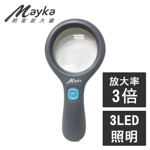 【Mayka明家】LED 柔光放大鏡 (TM-1216) 銀髮必備 4倍放大 附LED燈 方便好用 輕巧好攜帶