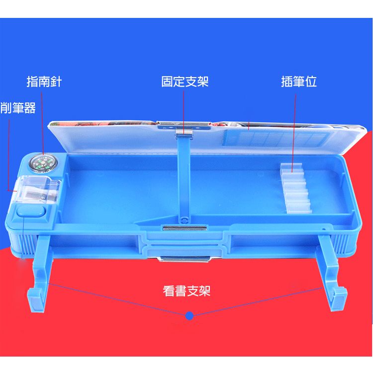 指南針固定支架插筆位削筆器看書支架