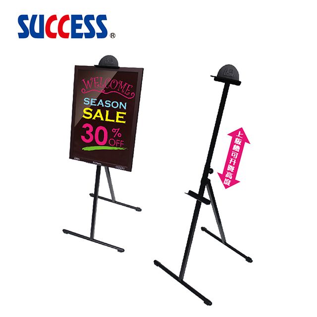 SUCCESS 成功  輕巧型告示板架(不含版) 1108