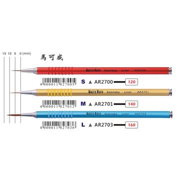 馬可威 圭筆3支組*AR27