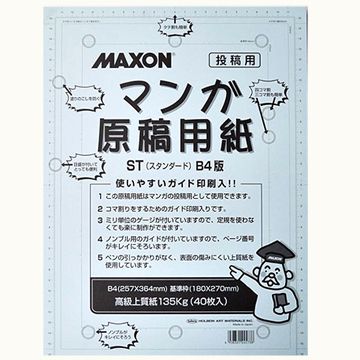 Holbein 好賓 日本  MAXON 漫畫原稿用紙 B4*5本入