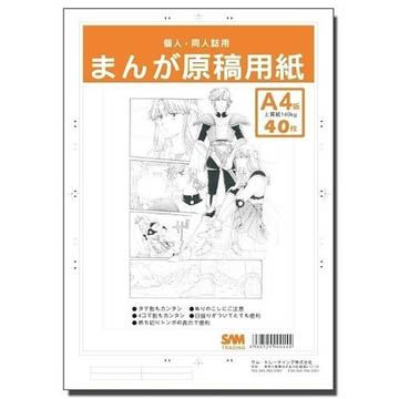 日本  漫畫原稿用紙 橘色 140g (A4) 40張入*3本入