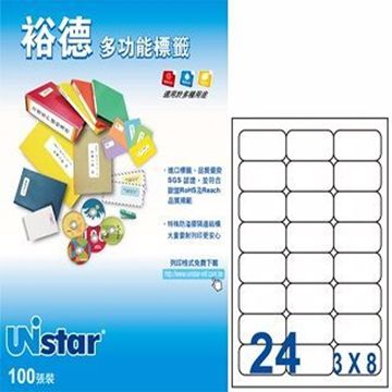 UNI STAR Unistar 3合1電腦標籤 U4262(3盒入)