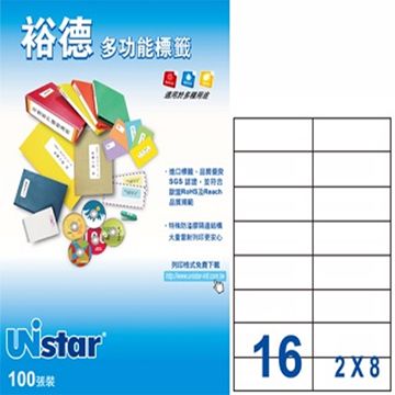 UNI STAR Unistar 3合1電腦標籤 U4462(3盒入)